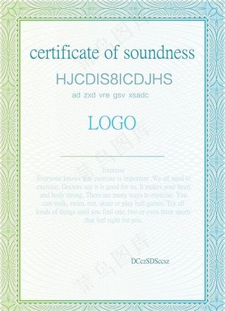 合格证内页图片