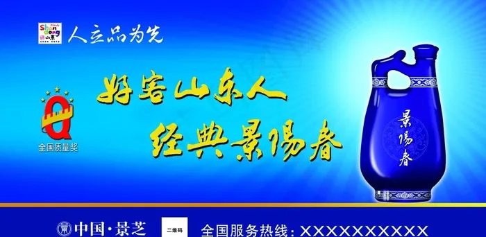 酒广告图片(7874X4094(DPI:80))psd模版下载