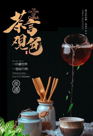 茶言观色图片