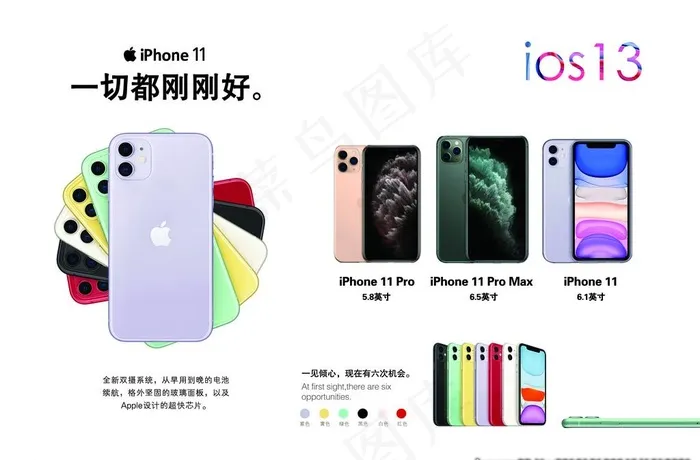 苹果iphone11图片(8583X5906(DPI:100))psd模版下载