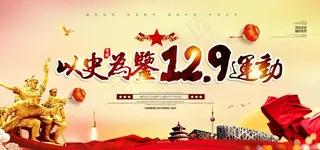 129运动图片