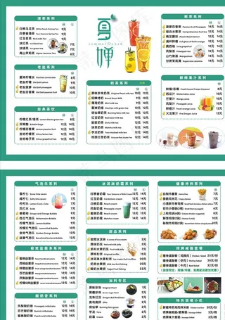 夏婵菜单菜谱图片