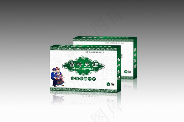 苗毒五岭（效果图）图片cdr矢量模版下载