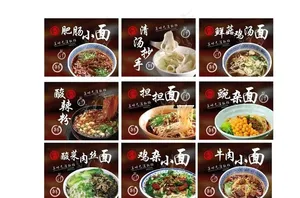 面馆价目表图片