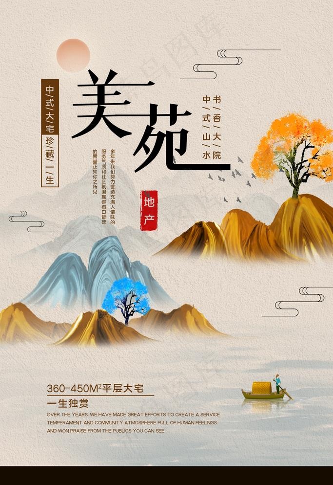 中式地产图片(1772X2657(DPI:150))psd模版下载