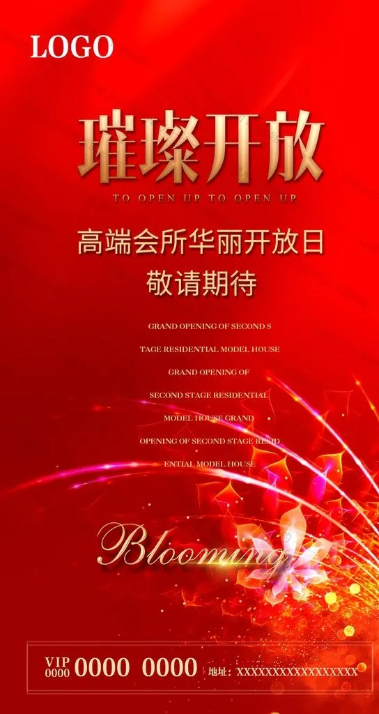 开盘 开放图片(2126X3780(DPI:300))psd模版下载