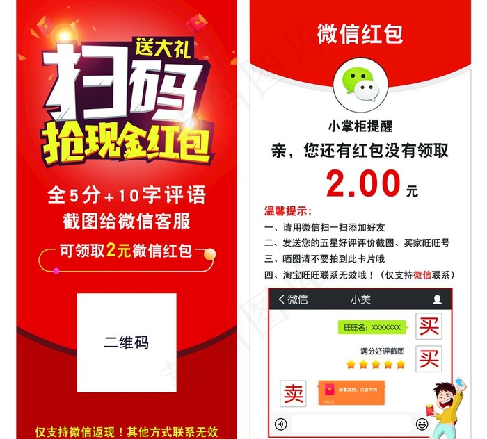 店铺好评返现卡图片