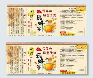 蜂蜜标签图片
