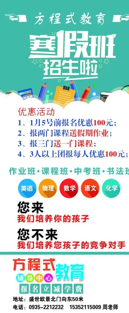 培训班展架图片