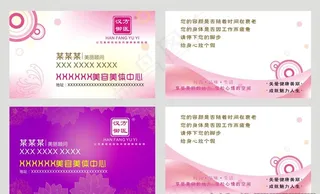 美容院名片图片