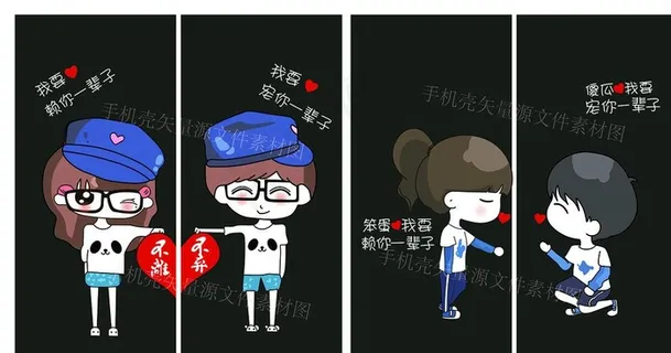 个性可爱创意情侣手机壳图片