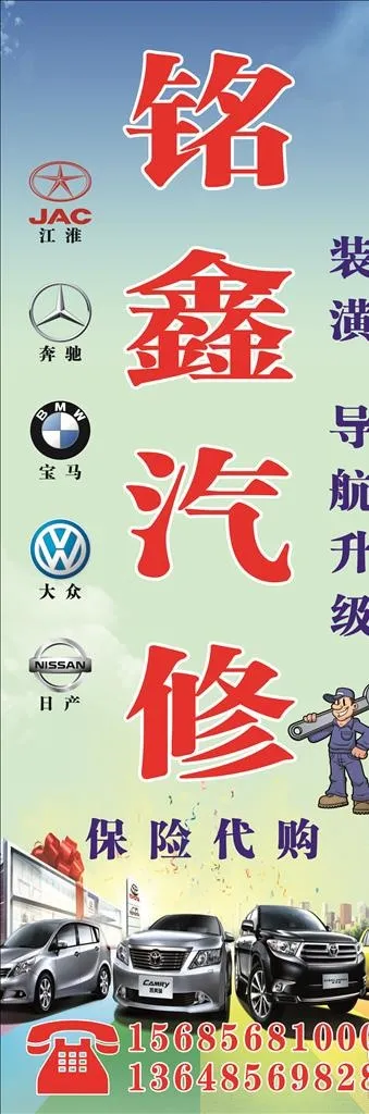 汽修灯箱图片(297X420)cdr矢量模版下载
