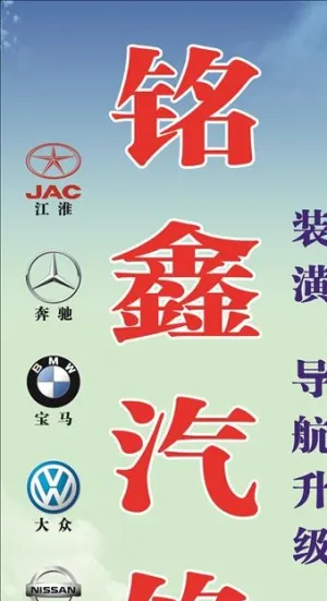 汽修灯箱图片