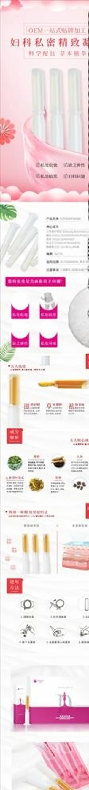 妇科紧致私密凝胶图片