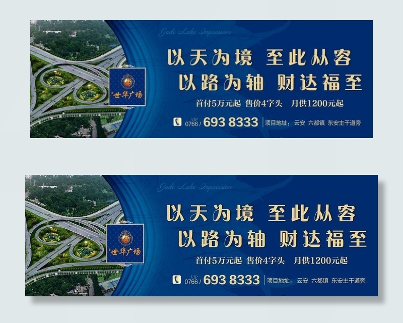房地产 桁架 围挡图片cdr矢量模版下载
