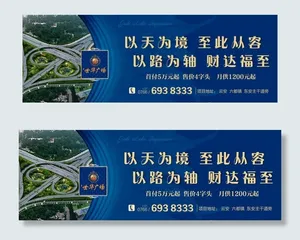 房地产 桁架 围挡图片
