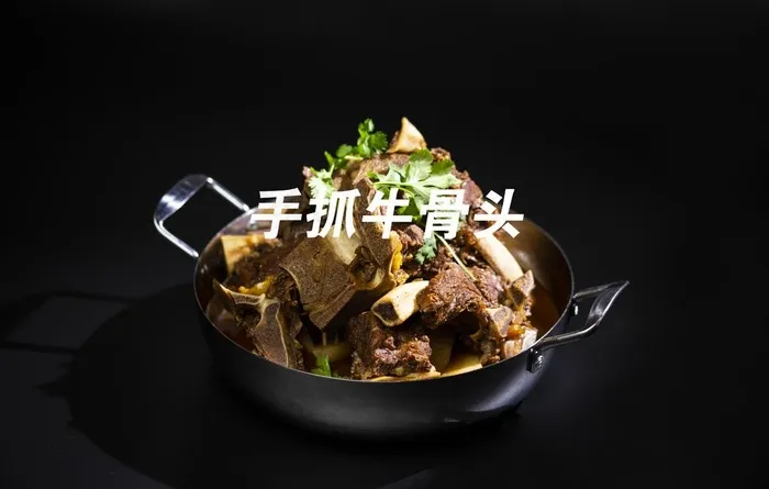 牛骨头图片(5760X3840(DPI:300))psd模版下载