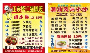 隆*脚饭图片