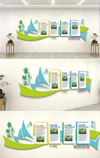 企业文化墙图片