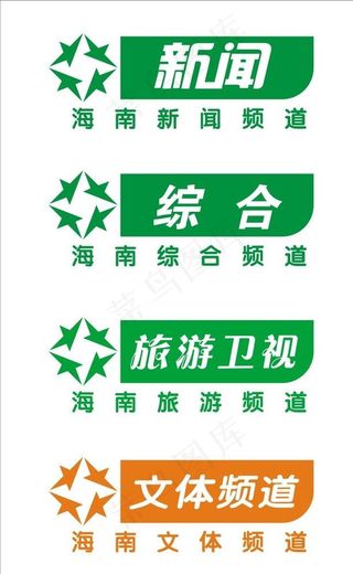 海南电视台logo图片