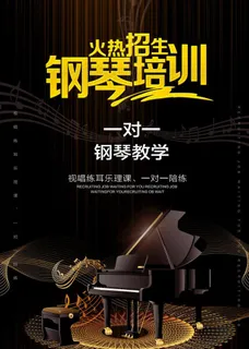 钢琴培训图片 钢琴培训图片