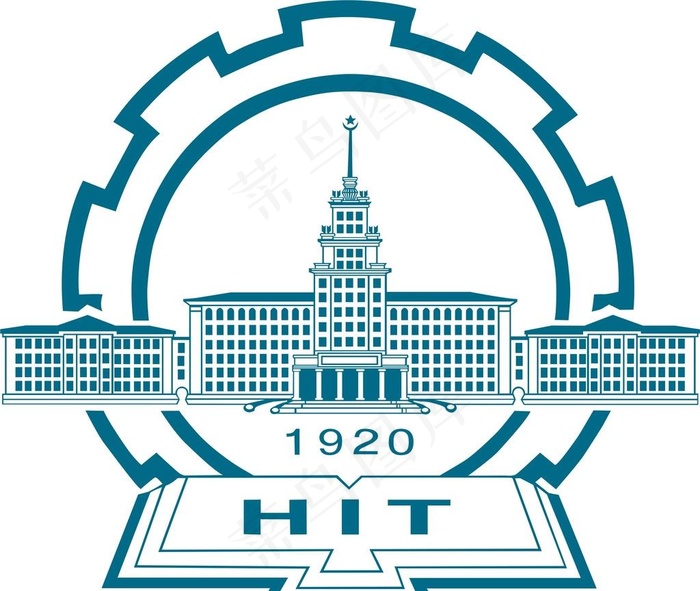 哈尔滨工业大学标志  logo图片