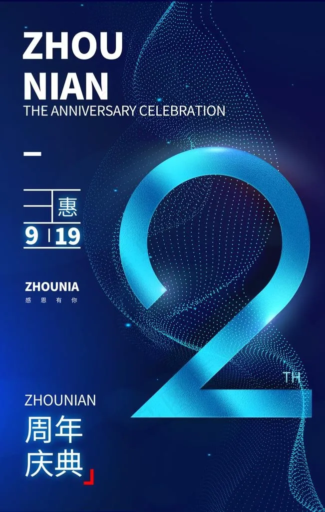 倒计时图片(3543X5315(DPI:150))psd模版下载