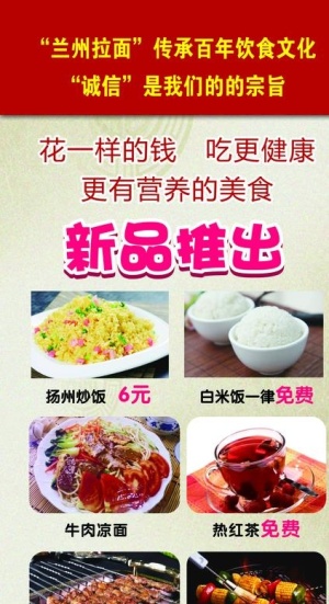 兰州拉面烧烤图片