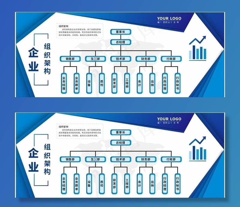 组织架构图图片