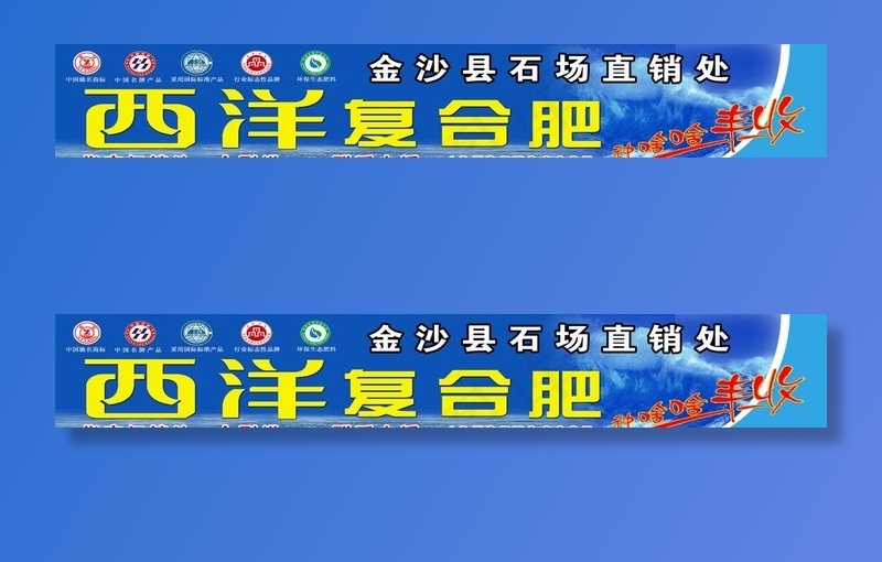 西洋复合肥最新门头图片