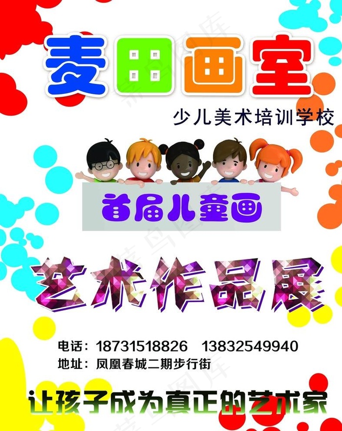 麦田画室图片