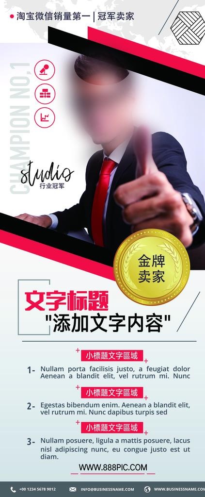 人物展架图片(3149X7087(DPI:150))psd模版下载