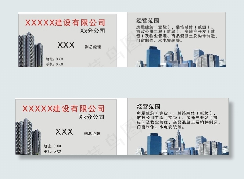 建筑名片图片