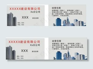 建筑名片图片