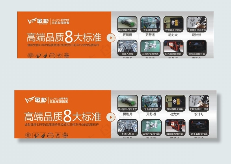 高端品质八大标准图片