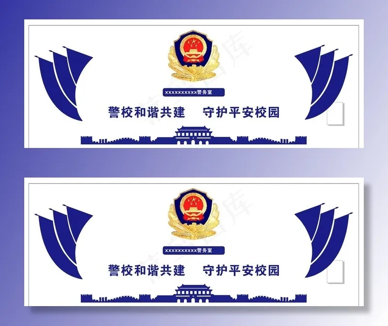 警务室形象墙图片cdr矢量模版下载