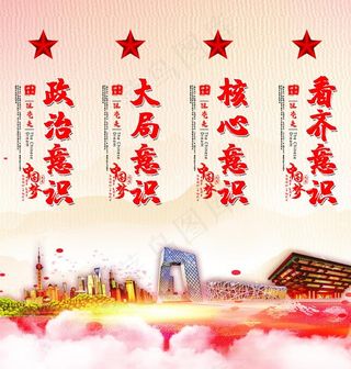 四个意识图片