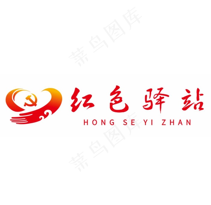 红色驿站LOGO图片cdr矢量模版下载