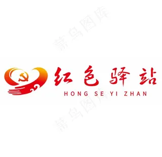 红色驿站LOGO图片