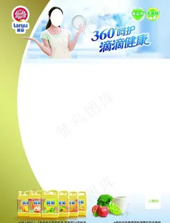榄菊洗洁精空白海报图片