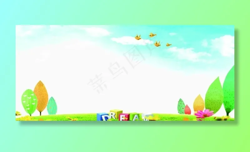 幼儿园图片psd模版下载