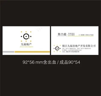 房产公司名片设计图片