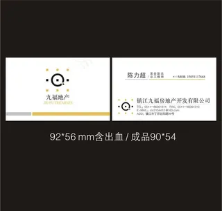 房产公司名片设计图片