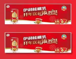 核桃乳热卖图片
