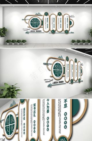 校园文化墙图片