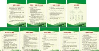 茶叶合作社制度图片