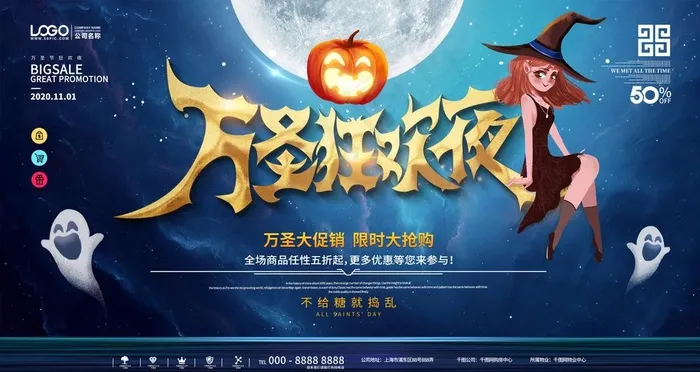 万圣节图片(4724X2657(DPI:150))psd模版下载