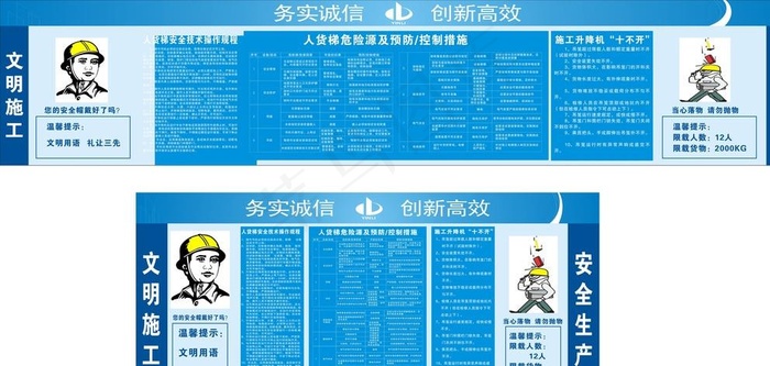 人货梯图片cdr矢量模版下载