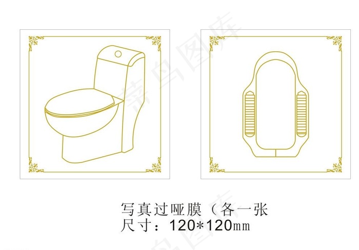 厕所标识图片cdr矢量模版下载