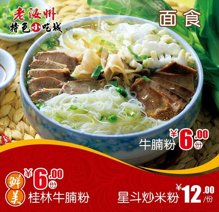 美食海报图片(1701X1701(DPI:72))psd模版下载